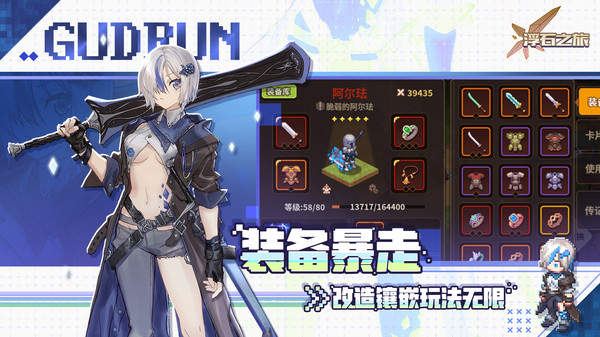 浮石之旅(官网版)