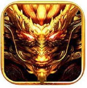 传奇1.85火龙版本手游