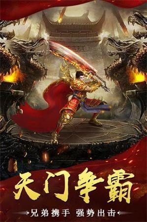 热血大魔神3d传奇官网版