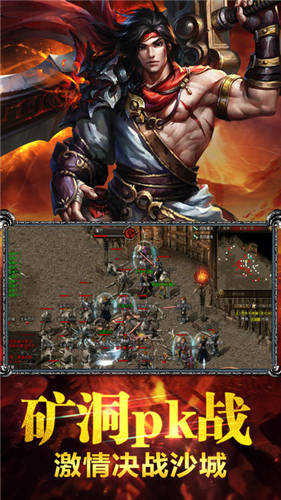 久久传奇雷霆三合一