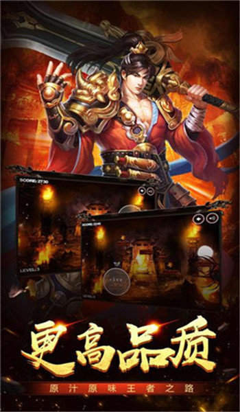 龙渊专属版本传奇手游