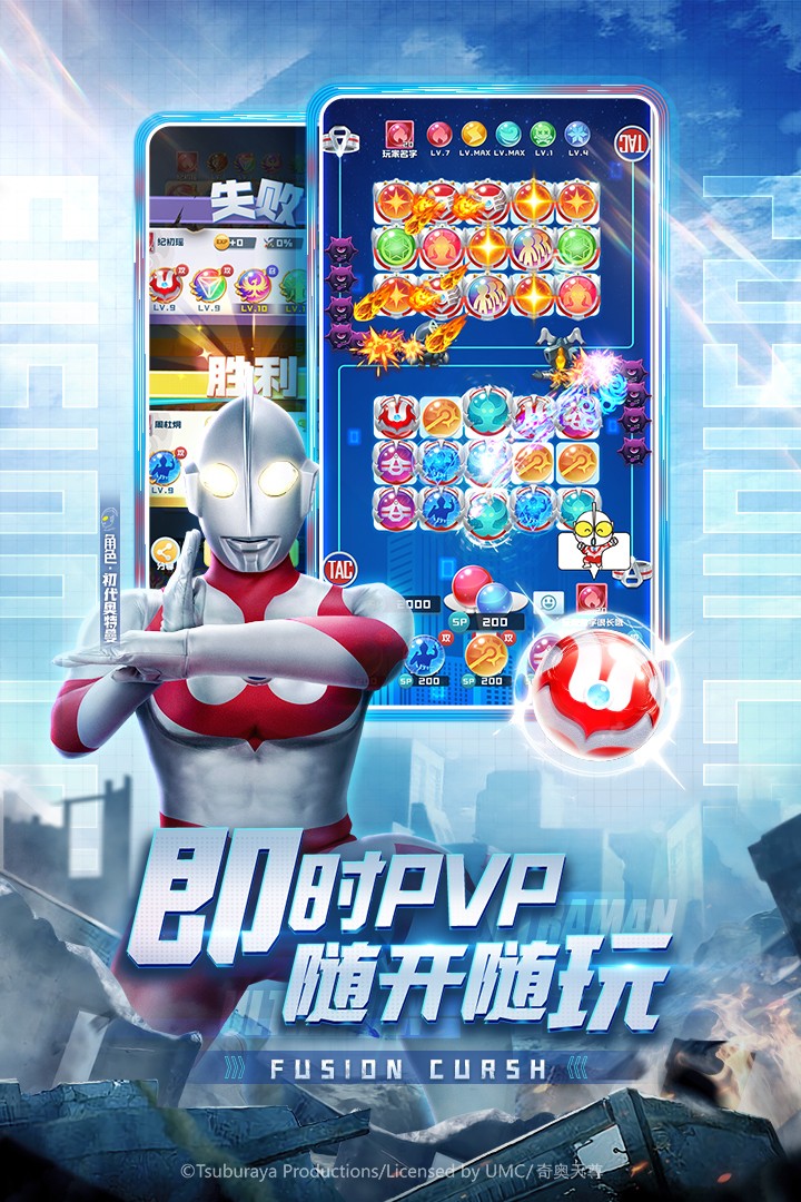 球球英雄(跃游版)