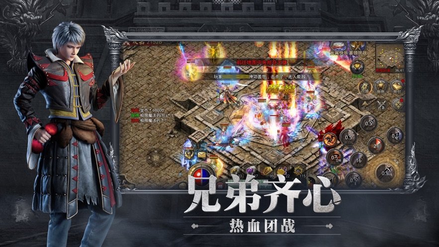 1.76怀旧版传奇赤月龙城