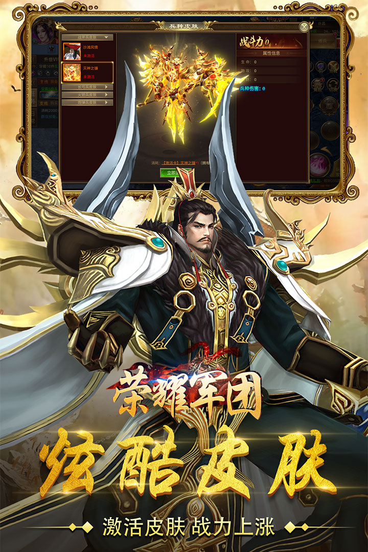 荣耀军团(手游官网版)