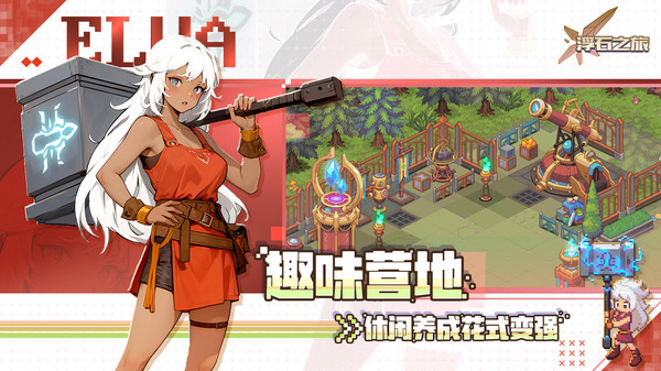 浮石之旅(官网版)