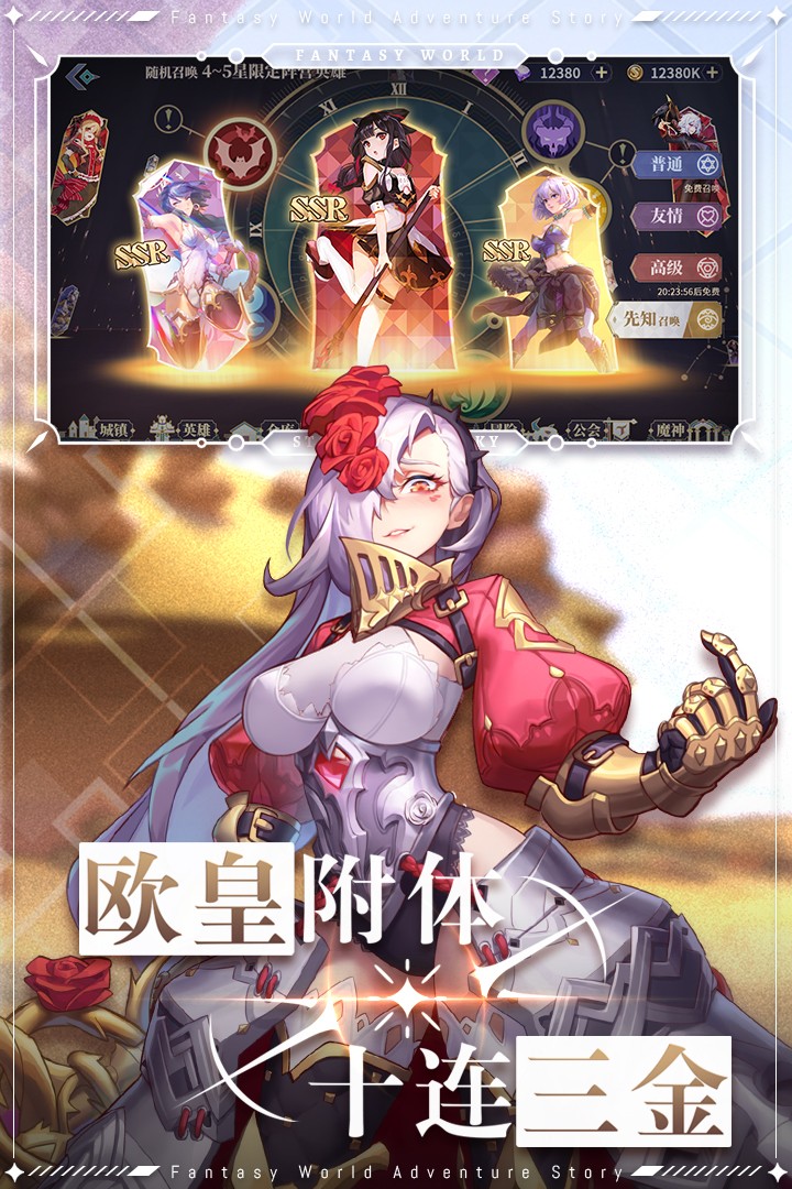 仙宠物语(官网版)