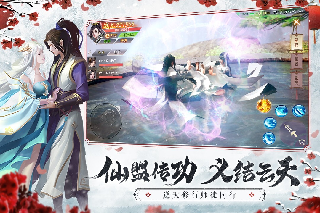 仙梦奇缘(手游官网版)