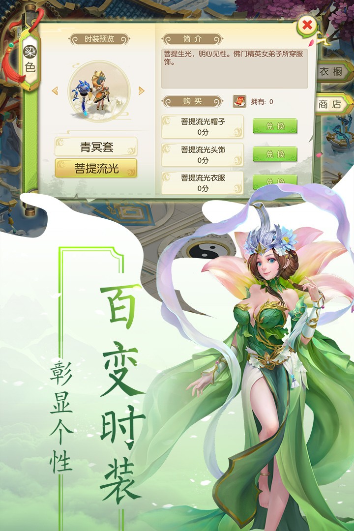 永恒诸神(奇迹手游官网版)