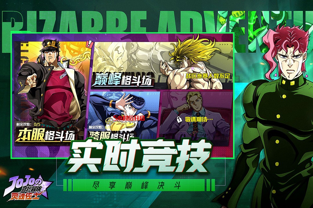 灵魂佐士(手游官网版)