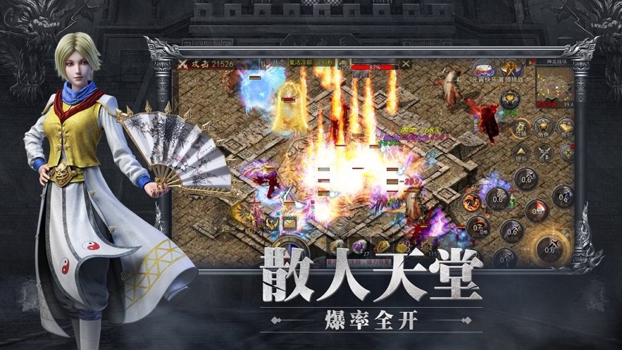 1.76怀旧版传奇赤月龙城