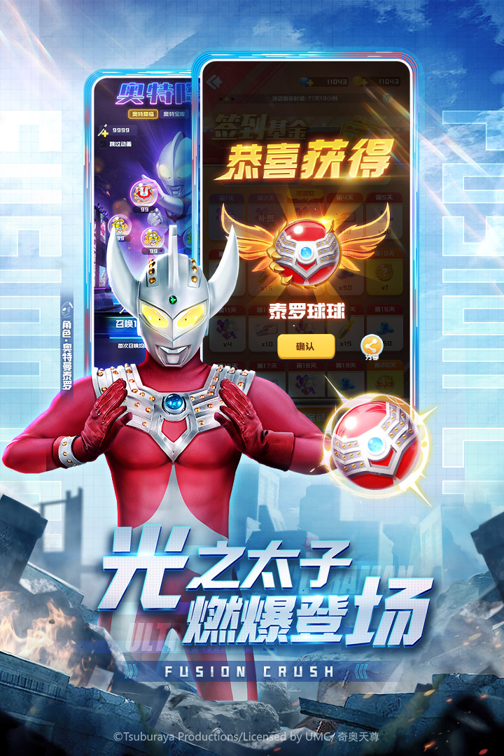 球球英雄(跃游版)