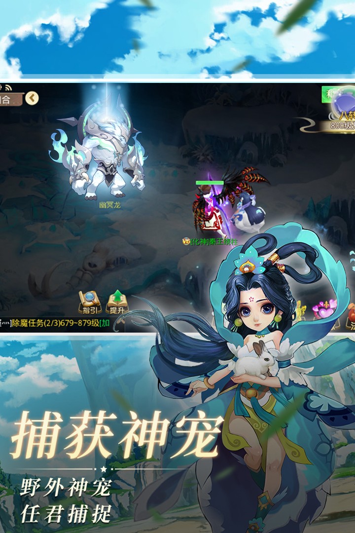 思仙(手游官网版)