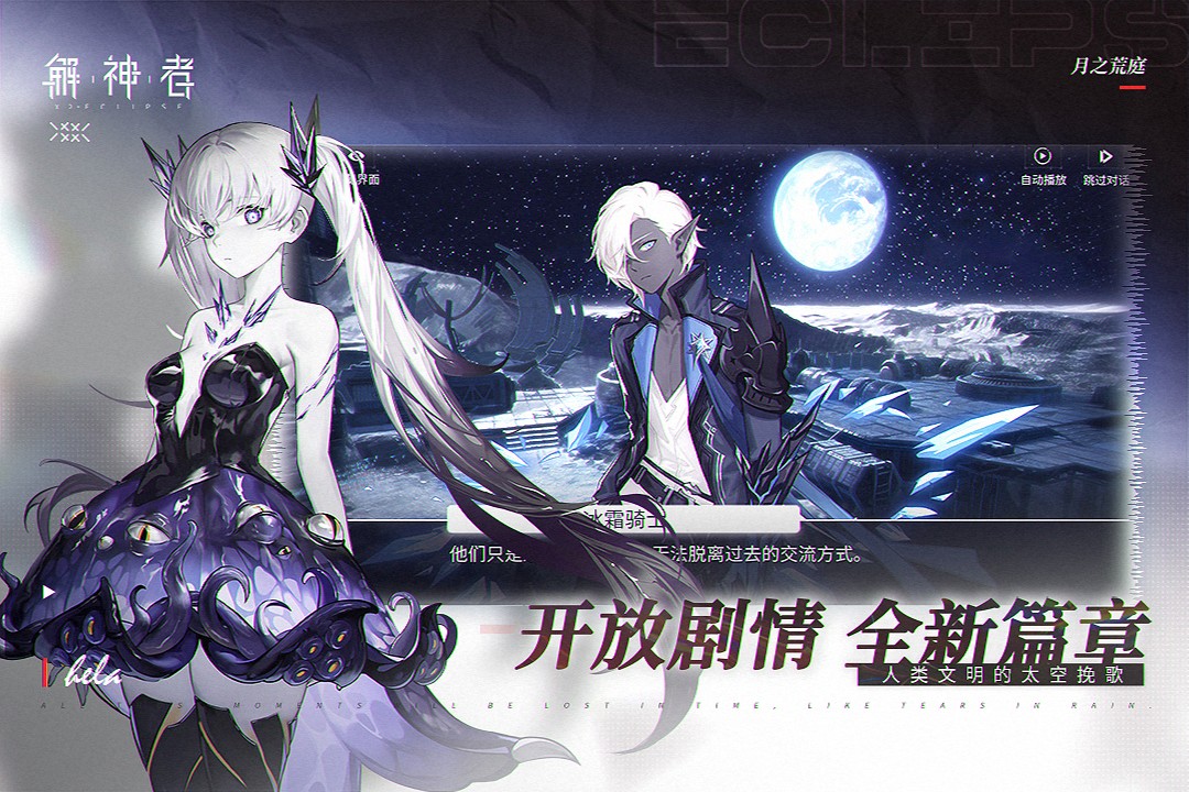 解神者(官网版)