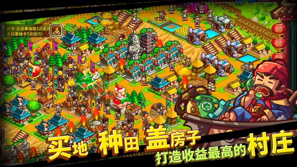 小小村长手游 小小村长手机版游戏