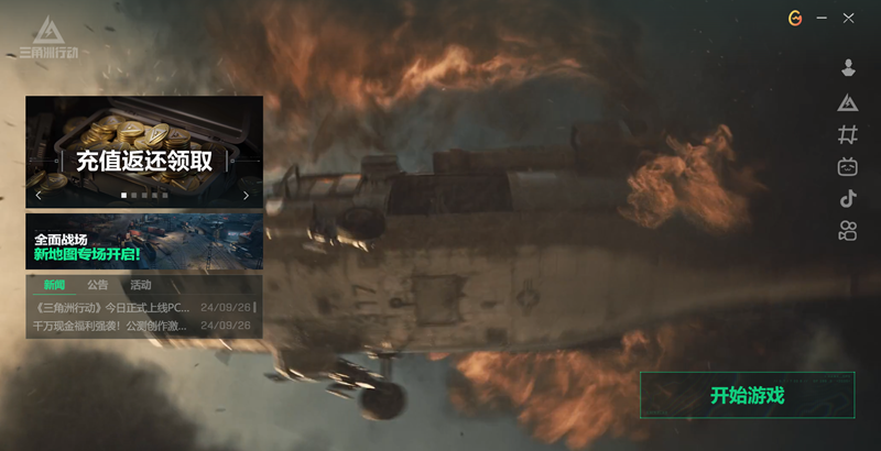 黑鹰坠落模式预告：夜战巷战与直升机坠毁场景