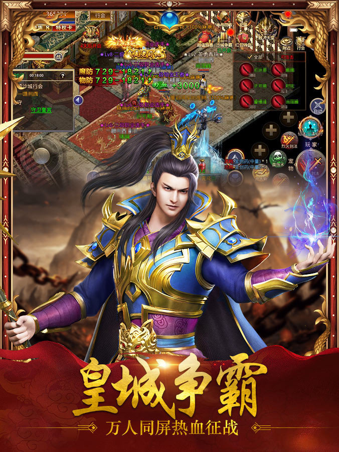 名扬传奇九职业