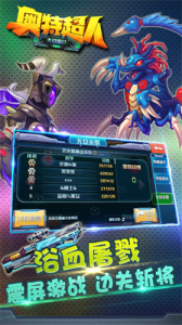 奥特超人大战僵尸(手机版)