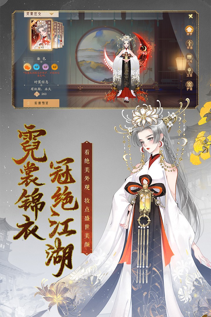 轩辕剑之龙舞云山(安卓版)