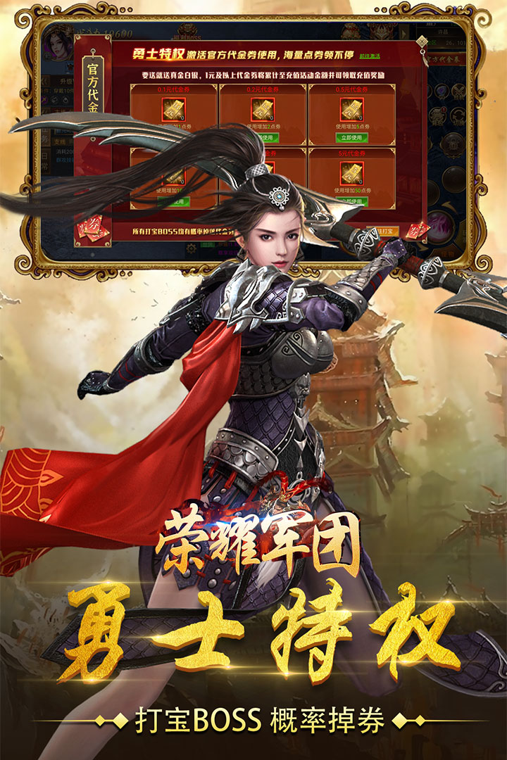 荣耀军团(手游官网版)