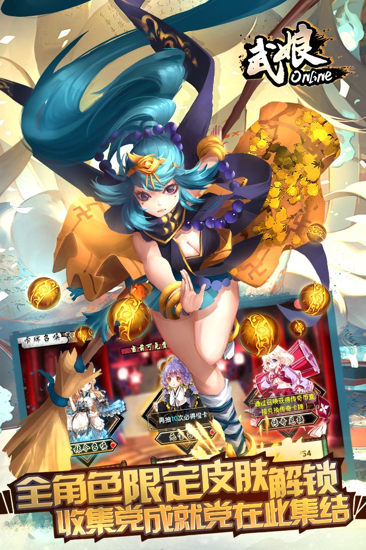 武娘(手游官网版)