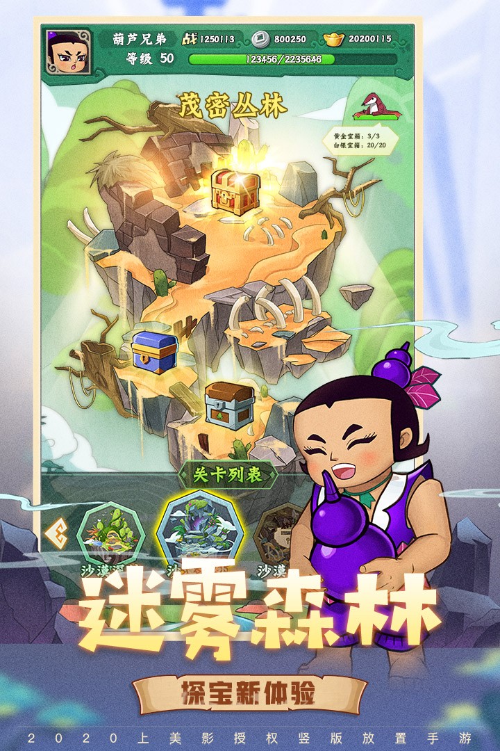 葫芦兄弟七子降妖(BT版)