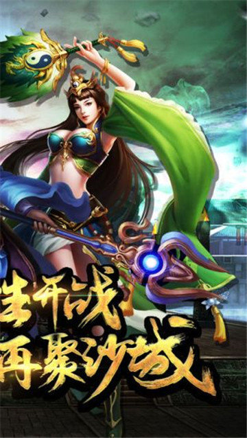 传奇超变变态版手游