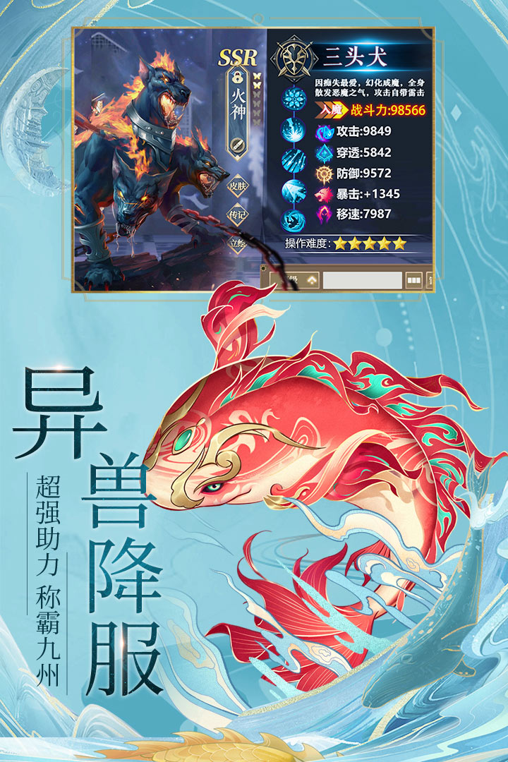 九州八荒录(官方版)