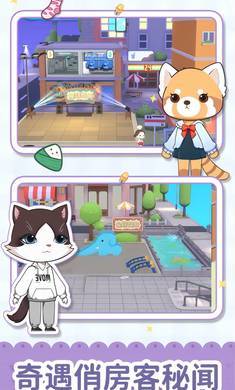 猫婆婆的幸福公寓(最新版)