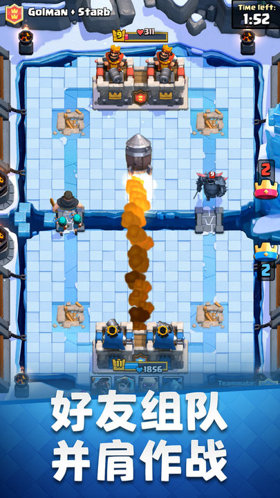 皇室战争(旧版本)