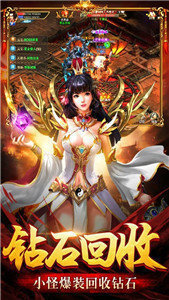 传奇超变变态版手游