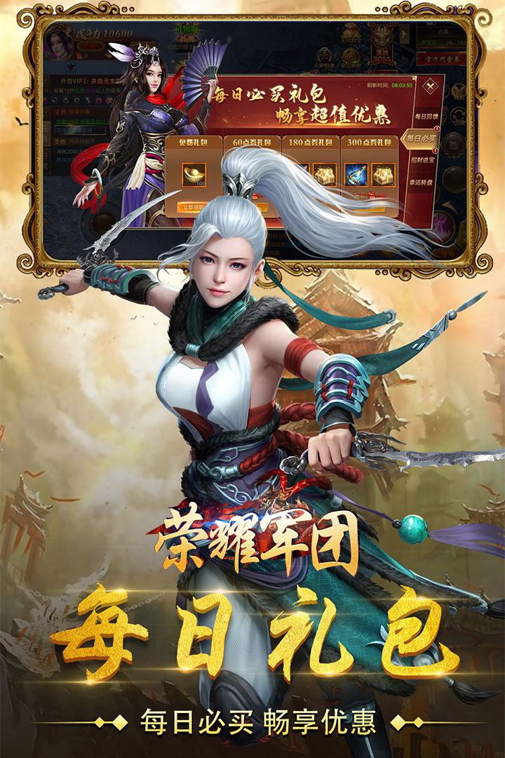 荣耀军团(手游官网版)