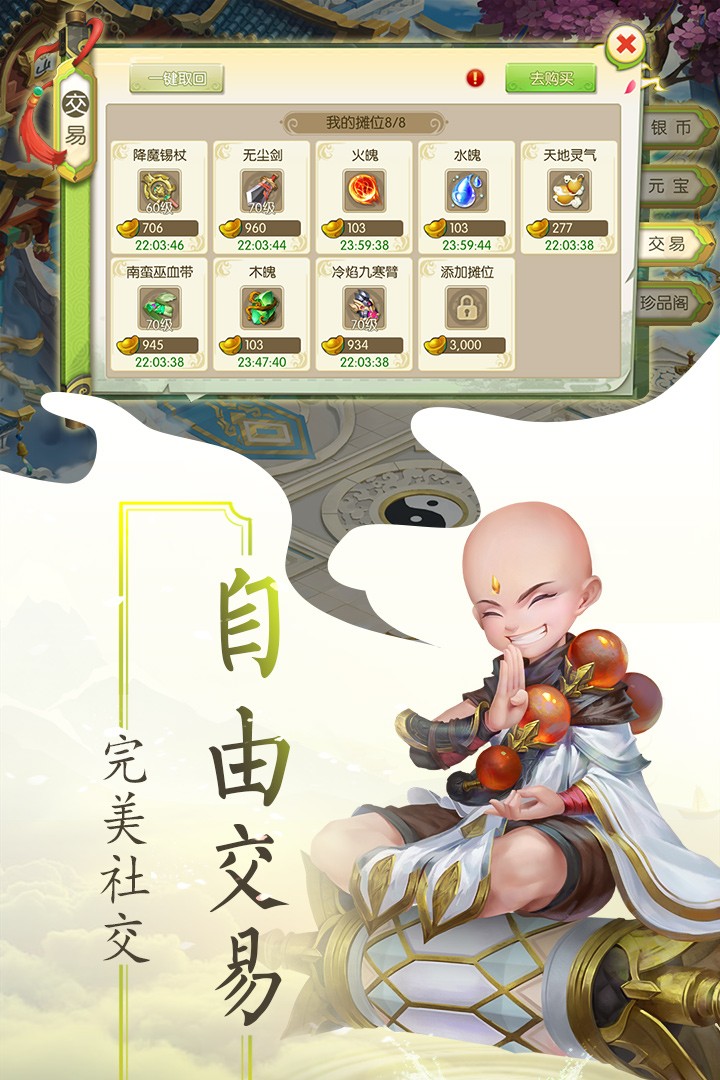 永恒诸神(奇迹手游官网版)