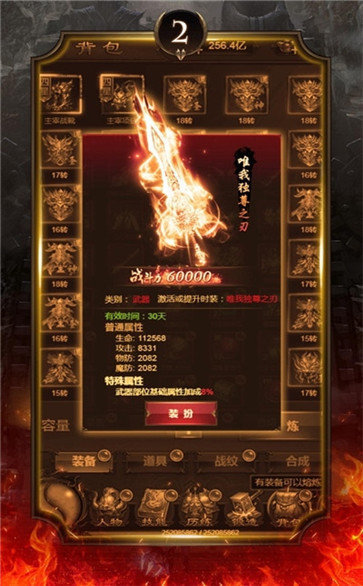 lp仿传奇单机版