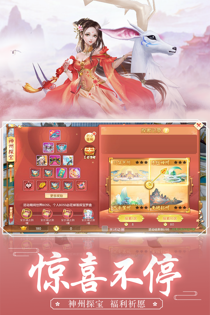 王者修仙(折扣平台)