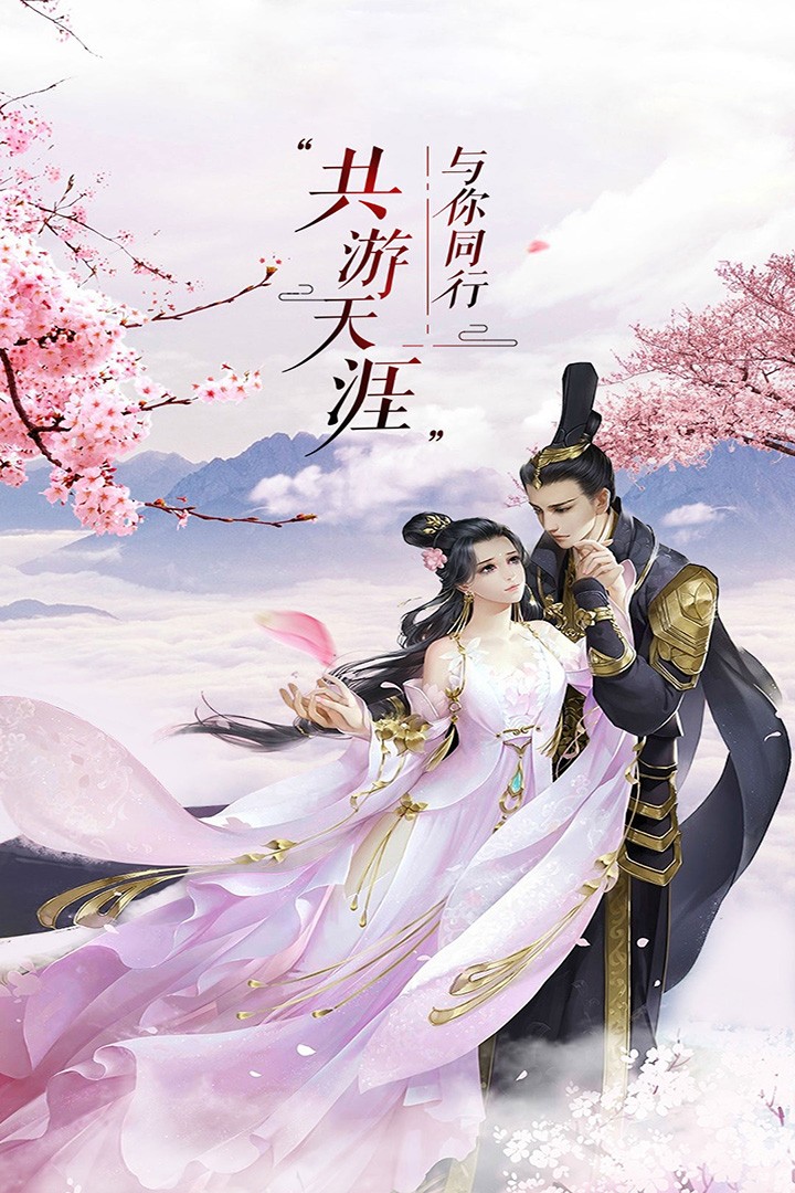 御剑仙缘(手游官网版)