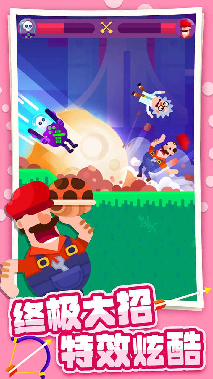 弓箭大师(无广告版)