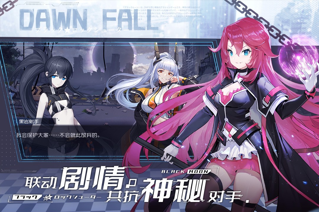 黑月(手游官网版)