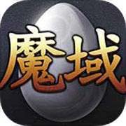 正版魔域手机互通版