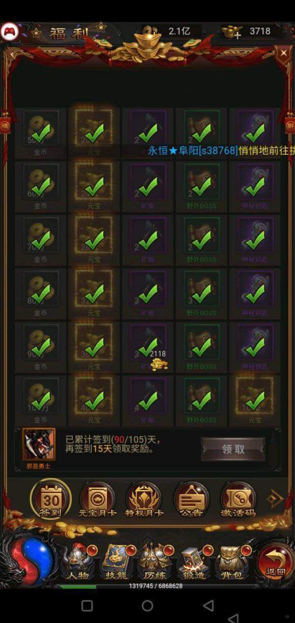 蓝月至尊版官网版官方正版