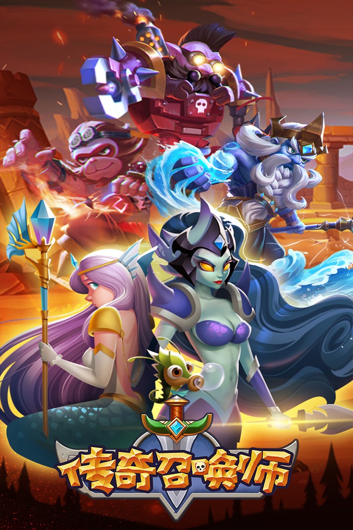 传奇召唤师(国服)