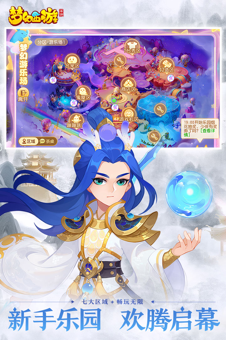 梦幻西游(手游九游版)