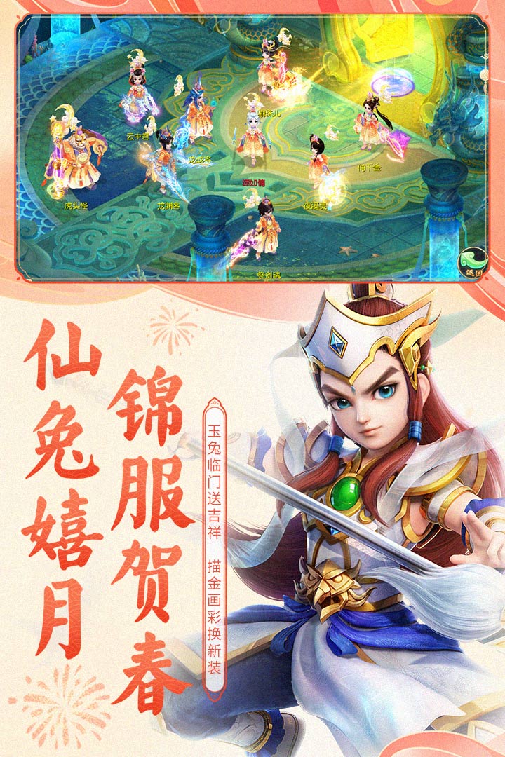 大话西游(公益服超变服)