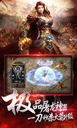 高热游戏官网蓝月至尊版巨龙战歌