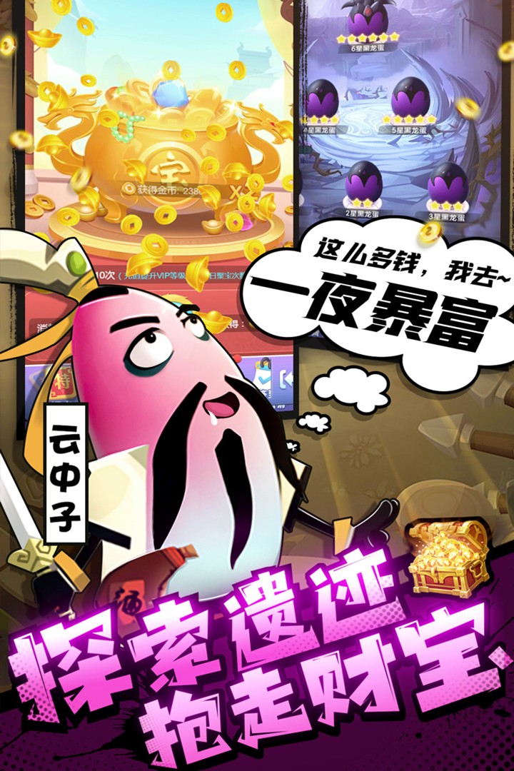 城防乱斗(手机版)