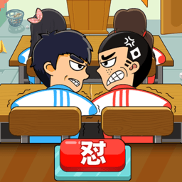 同桌大作战(旧版)