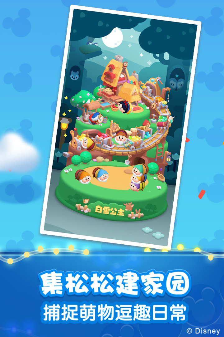 松松总动员(免实名认证版)