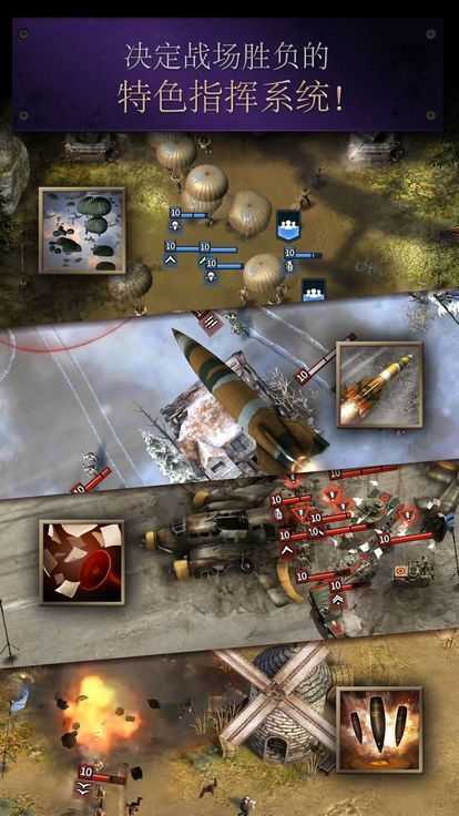 勇猛之路二战(手游官网版)