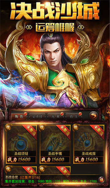 超变变态版传奇极速版