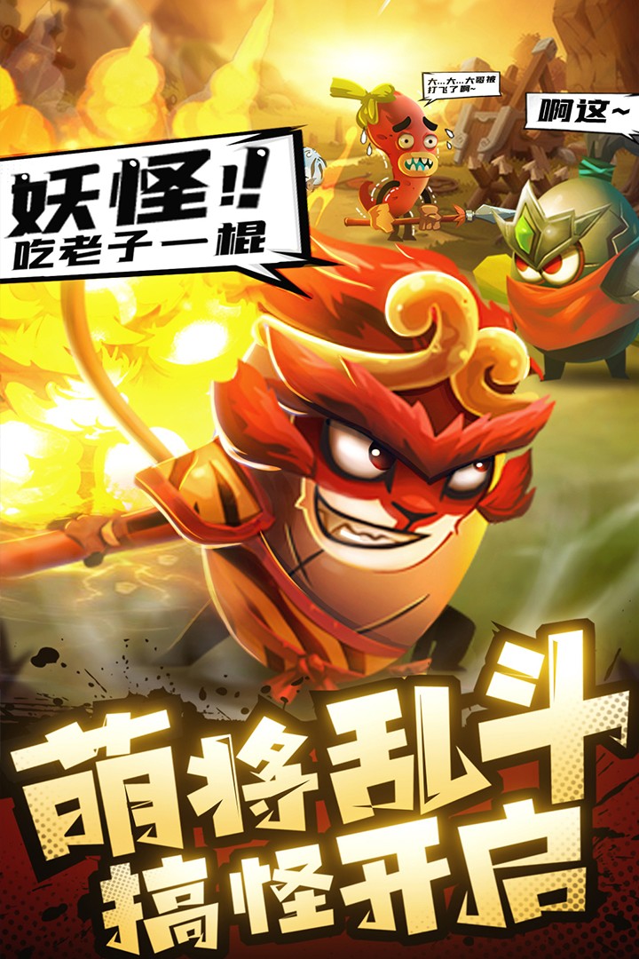 城防乱斗(手机版)