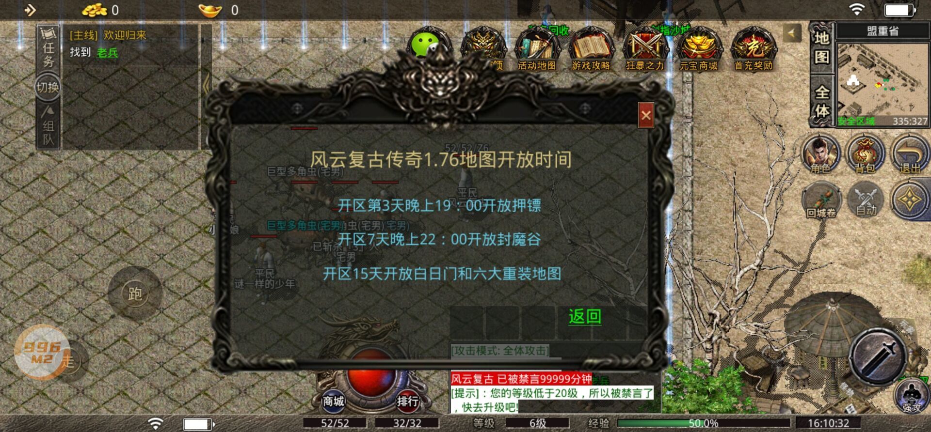 风云传奇手游官网版